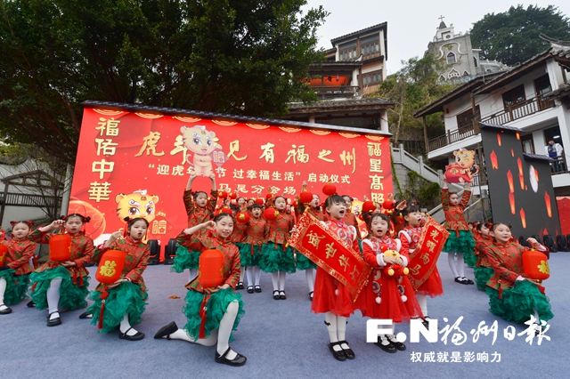 赏民俗领福字 马尾丰盛好礼诚意足