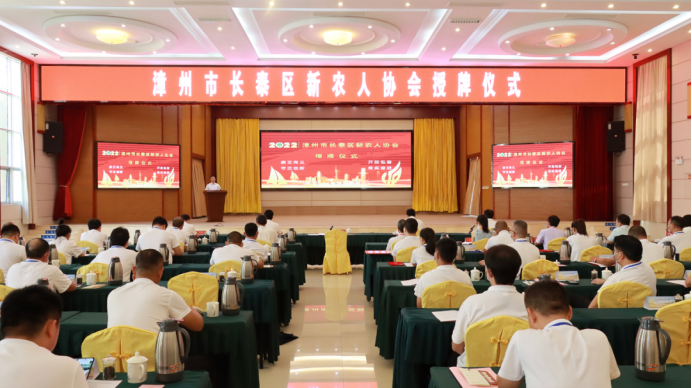 长泰区成立全省首家县级新农人协会18.png