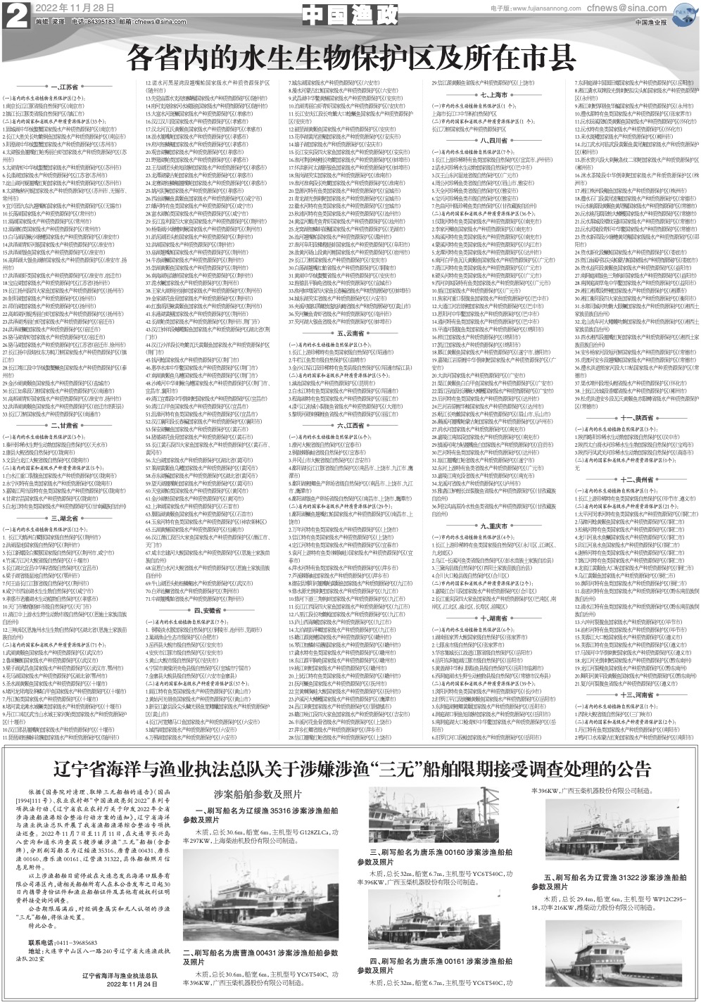 1128yy21_未命名.jpg