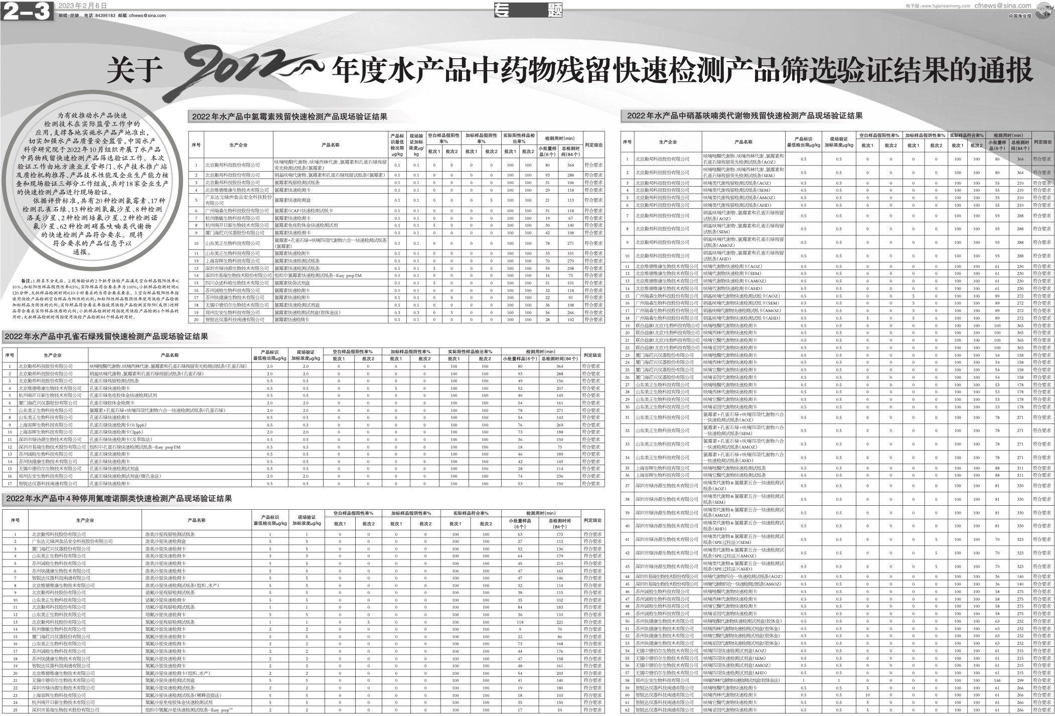 0206yy21-31通版_Print.jpg