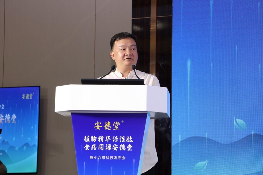 唐小六生物科技有限公司董事长汪健仁致辞。