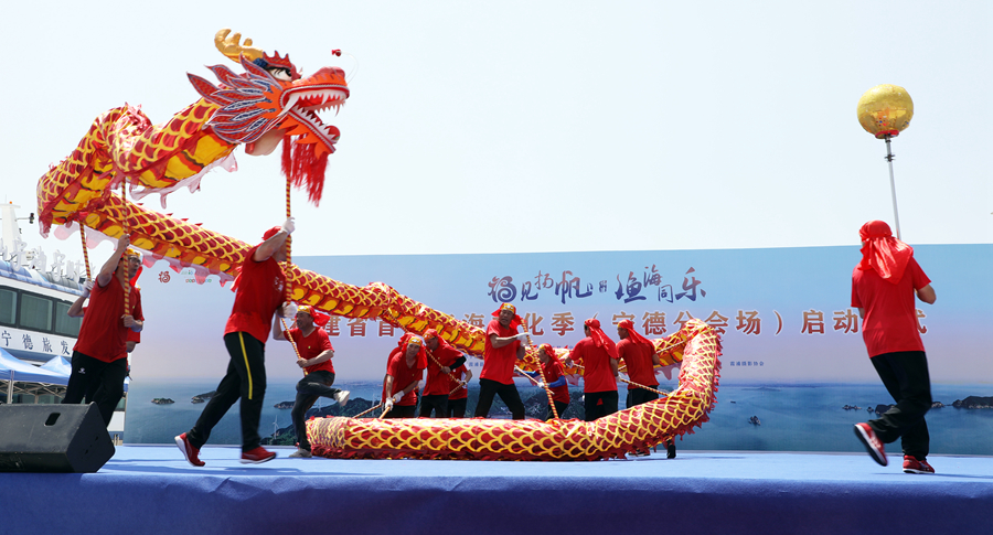 宁德霞浦为期两个月的开海文化季拉开序幕。宁德市委宣传部供图